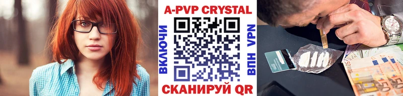 Альфа ПВП VHQ продажа наркотиков Новокубанск
