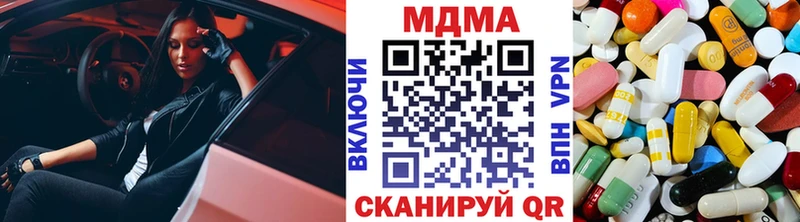 MDMA молли Новокубанск